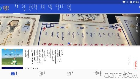 魅力达茂手机客户端 魅力达茂手机客户端