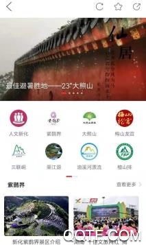 掌上新化新闻app最新版 掌上新化新闻app最新版