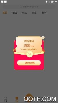 追书免费小说大全旧版 追书免费小说大全旧版