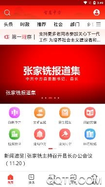 智慧中方手机客户端 智慧中方手机客户端