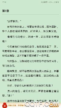 免费小说神器app免费版 免费小说神器app免费版