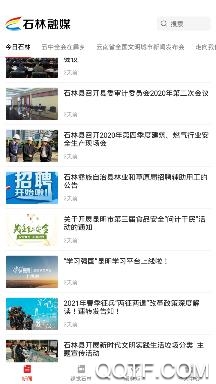 石林融媒app安卓版 石林融媒app安卓版