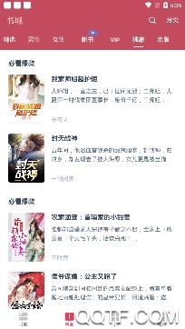 得到小说网免费小说app安卓版 得到小说网免费小说app安卓版