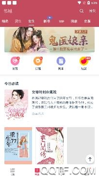 得到小说网免费小说app安卓版 得到小说网免费小说app安卓版
