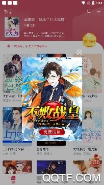 得到小说网免费小说app安卓版 得到小说网免费小说app安卓版