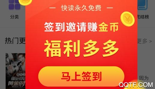 快读小说免费阅读小说最新版 快读小说免费阅读小说最新版