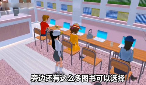 樱花校园模拟器更新了自习室2022 樱花校园模拟器更新了自习室2022
