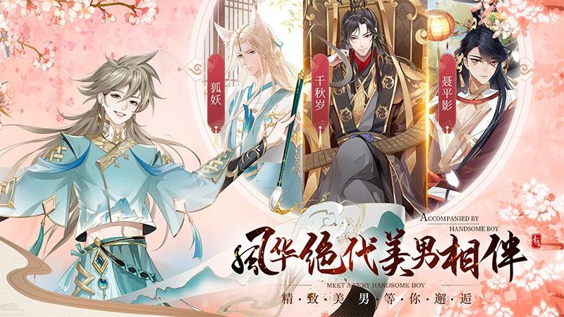 青鸾繁华录手游官方版 青鸾繁华录手游官方版