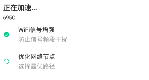 飞翔WiFi大师app安卓版 飞翔WiFi大师app安卓版