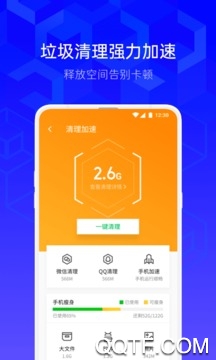 信安卫士app官方版 信安卫士app官方版