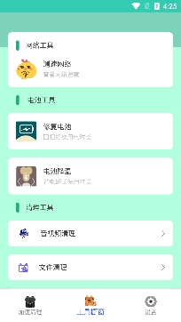 全能清理内存大师专业版 全能清理内存大师专业版