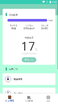 全能清理内存大师专业版 全能清理内存大师专业版