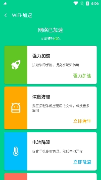 迅连WiFi2021最新版 迅连WiFi2021最新版