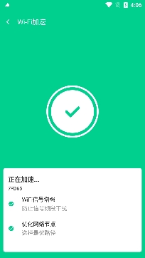 迅连WiFi2021最新版 迅连WiFi2021最新版