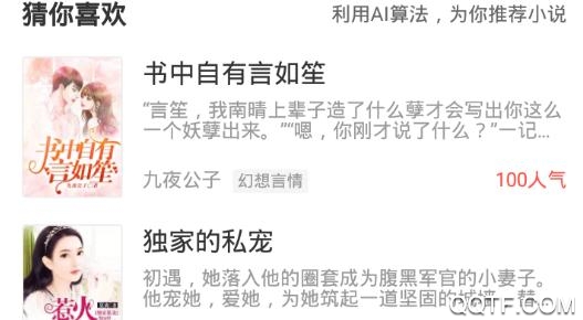 小说猫app最新版 小说猫app最新版