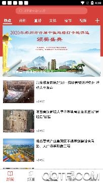 郑视融媒app最新版 郑视融媒app最新版