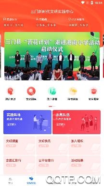 掌上三门手机客户端 掌上三门手机客户端