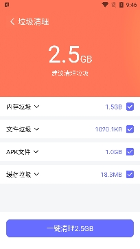 高速清理大师app官方版 高速清理大师app官方版