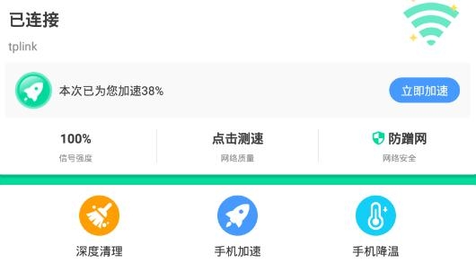 闪电WIFI伴侣app最新版 闪电WIFI伴侣app最新版