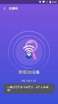WiFi趣连接app安卓版 WiFi趣连接app安卓版