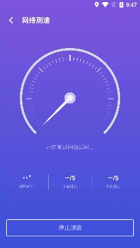 WiFi趣连接app安卓版 WiFi趣连接app安卓版