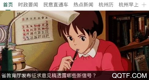 韵味杭州手机客户端 韵味杭州手机客户端