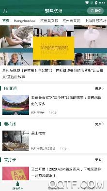 韵味杭州手机客户端 韵味杭州手机客户端