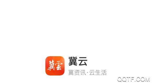冀云app答题最新版 冀云app答题最新版