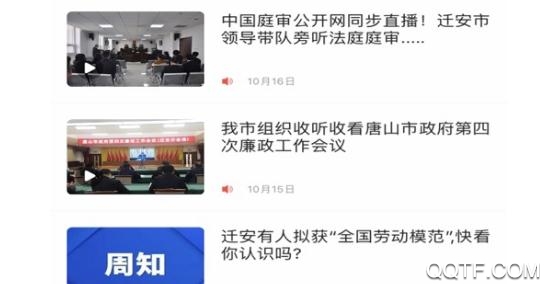 冀云app答题最新版 冀云app答题最新版