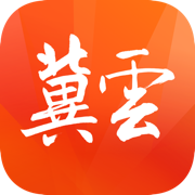 冀云app答题最新版