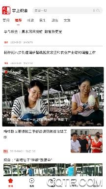 掌上织金手机客户端 掌上织金手机客户端