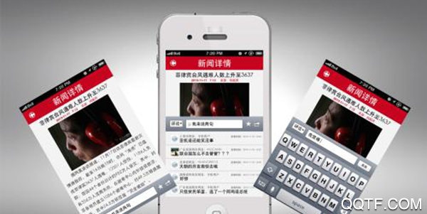 山东手机报app免费版 山东手机报app免费版