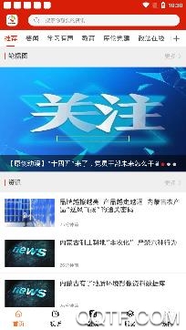 印象库伦云新闻app安卓版 印象库伦云新闻app安卓版