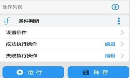 小手自动点击器app最新版 小手自动点击器app最新版