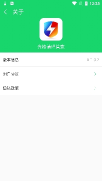 光棱清理管家最新版 光棱清理管家最新版