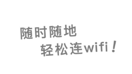 全能wifi钥匙管家app安卓版 全能wifi钥匙管家app安卓版