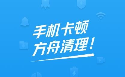 方舟手机管家app手机版 方舟手机管家app手机版