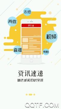 闽东日报数字报头版 闽东日报数字报头版