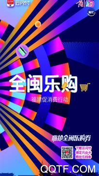 闽东日报数字报头版 闽东日报数字报头版