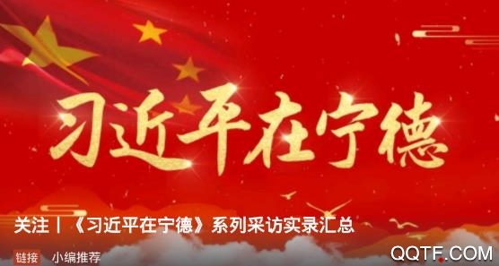 闽东日报数字报头版 闽东日报数字报头版