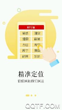 闽东日报数字报头版 闽东日报数字报头版
