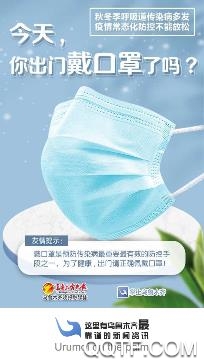 乌鲁木齐晚报电子版在线阅读最新版 乌鲁木齐晚报电子版在线阅读最新版