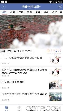 乌鲁木齐晚报电子版在线阅读最新版 乌鲁木齐晚报电子版在线阅读最新版