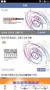 乌鲁木齐晚报电子版在线阅读最新版 乌鲁木齐晚报电子版在线阅读最新版