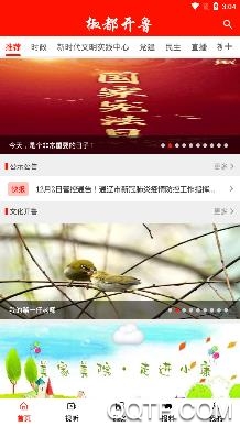 椒都开鲁app官方版 椒都开鲁app官方版