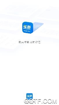陕西头条极速版 陕西头条极速版