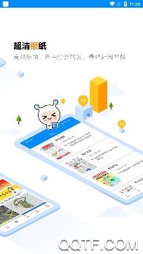 掌上青岛(青岛晚报)app手机客户端 掌上青岛(青岛晚报)app手机客户端