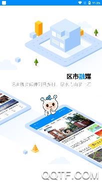 掌上青岛(青岛晚报)app手机客户端 掌上青岛(青岛晚报)app手机客户端
