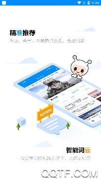 掌上青岛(青岛晚报)app手机客户端 掌上青岛(青岛晚报)app手机客户端
