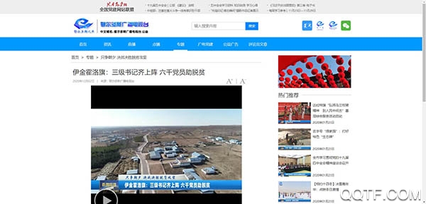 鄂尔多斯手机台app手机版 鄂尔多斯手机台app手机版
